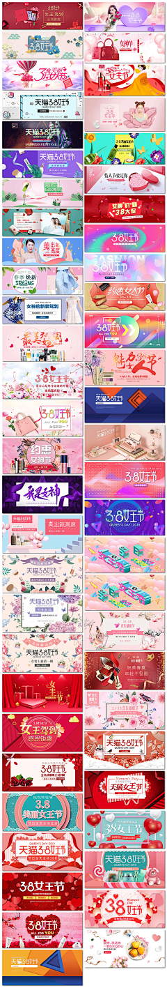 灬~+~灬采集到女神节