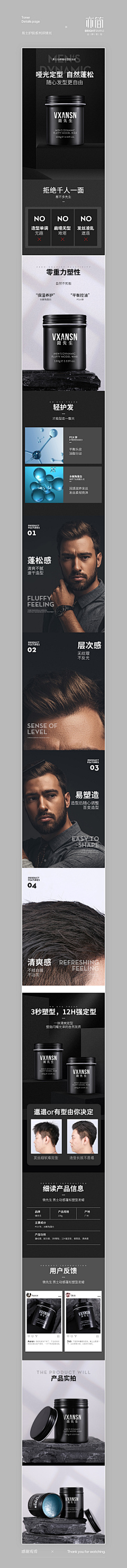 离人^采集到男士护肤详情