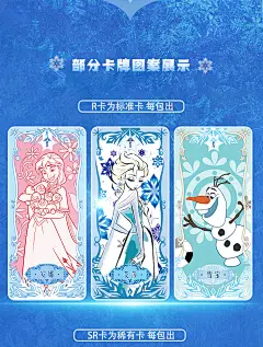 迪士尼安娜冰雪奇缘2 周边卡片动漫爱莎公主女孩收藏雪宝玩具卡牌-淘宝网