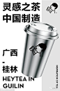 喜茶新店开业海报设计