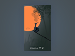 爱问_采集到【UI】app