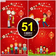 春节素材中国新年元旦元宵节ai格式素材卡通红色喜庆中国年春节过-淘宝网
