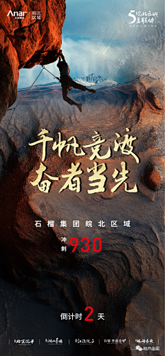 魅丽儿采集到海报——倒计时