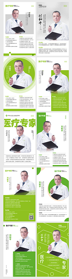 Lee_lkl采集到人物排版