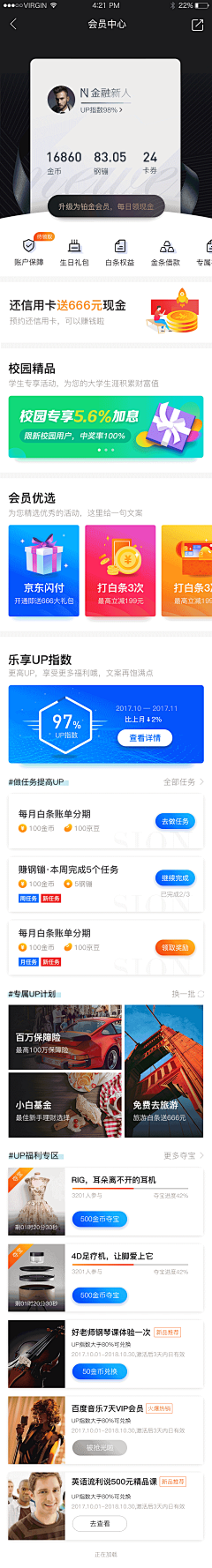 芈籴采集到app-我的