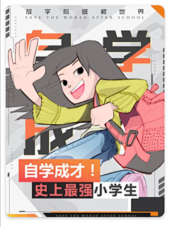 巴啦啦黑魔法采集到D-动漫banner