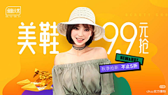 钟世林采集到海报促销banner