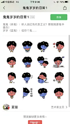 插画班同学们的表情包设计，又陆陆续续通过审核了，又骗走我了不少打赏[牛牛哒] ​​​​