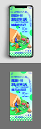 潮流酸性露营c4d模型露营手机ui海报-众图网