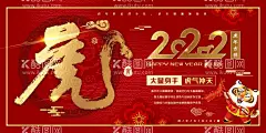2022海报  - 源文件下载【酷图网】虎年海报,新年海报,虎年,2022海报,2022背景,虎气冲天,虎年大吉,虎年快乐,虎年素材,剪纸虎,新年,虎年展架,虎年红包,虎年布置,虎年展板,虎年字体,招财进虎,中国风,虎年新春,虎年装饰,虎年主题,虎年贺岁,虎年促销,虎年广告,2022,虎年贺卡,