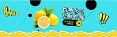 576水果柠檬香梨脐橙柚子黄桃首页全屏海报卡通 手绘 黄柠檬 青柠檬 香柠檬 柠檬 丰水梨 砀山梨 酥梨 水晶梨 香梨 南果梨 白梨 黄梨 鸭梨 芒果 冻干水果 冰糖橙 橙子 脐橙 苹果血橙 水果 伦晚橙 手剥橙 新奇士橙 17 5橙 中华红血橙 麻阳冰糖橙 赣南橙 永兴冰糖橙 沙田柚 红心柚 管溪蜜柚 文旦柚 冰糖柚 泰国金柚 柚子 黄桃 首页轮播 全屏海报
