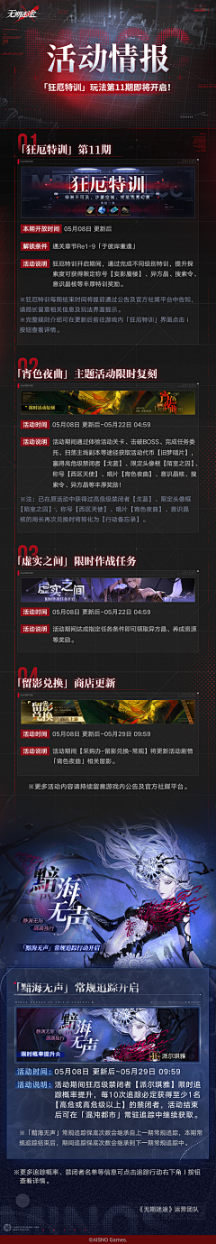绯雾色采集到【游戏】长图