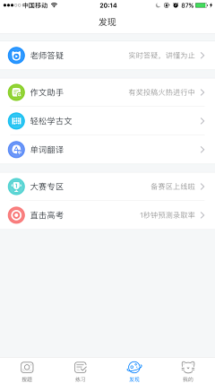 黑发饰采集到APP web-教育APP Education