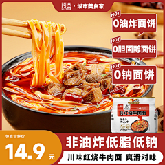 奇思妙想~采集到Z主图直通车-食品