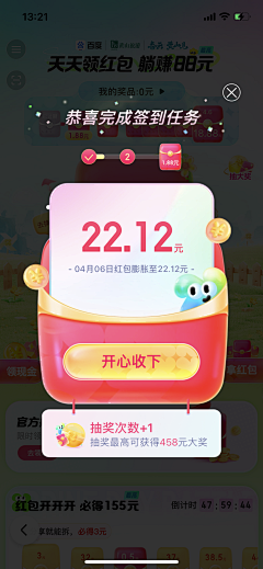 jiusi26煤气罐采集到APP 游戏化设计/运营活动/抽奖/转盘