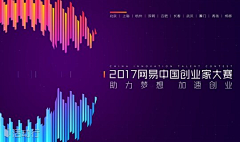 集创星谷采集到海报