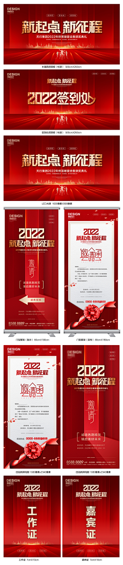 柒辰创意集市采集到邀请函（源文件）