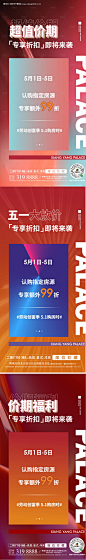 购房节促销钜惠单图-设计素材-shejisc.cn