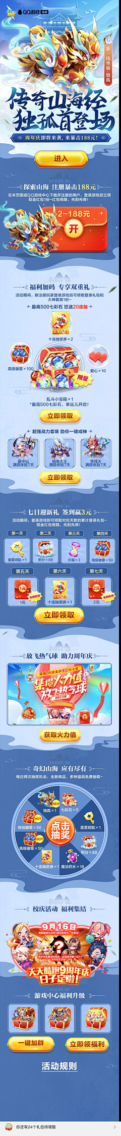 风了没采集到天天酷跑H5
