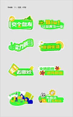 户外露营手举牌_源文件下载_PSD格式_4331X6890像素-扁平风,简约,绿色,手举牌,亲子,露营,春游,卡通,插画-作品编号:2023092516422086-志设-zs9.com