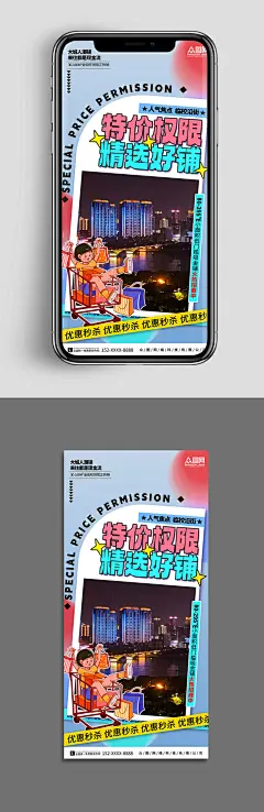 清新蓝色旺铺招商出租房地产新媒体手机海报
