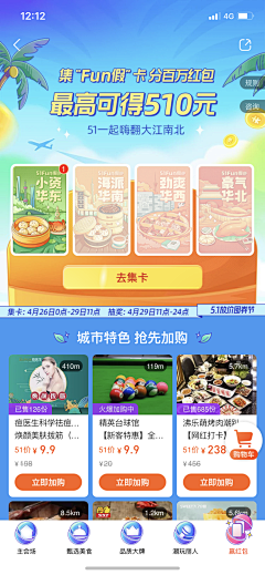 Cinky_sign采集到互动