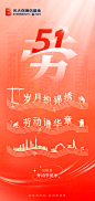 20240425-五一海报的副本