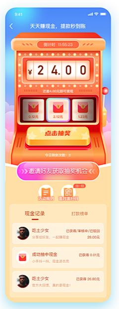 Misswind采集到运营