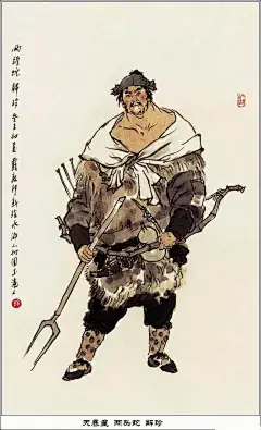 水墨画｜戴敦邦水浒人物谱108将