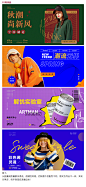 色彩14
配色不协调，怎么办？！
协调色=邻近色
在色环上相距90度以内的任意一组色，色相反差小，给人和谐、统一的感觉，用好了会很有质感。包括了我们常说的单色系、同类色、邻近色等

要让你的画面配色和谐统一，协调色绝对是最佳的选择
协调色的应用

1协调色分类===单色系：就是同一个颜色，以不同的明度和纯度来混合搭配，也可以以单色+黑白的形式来使用，具有高度统一的特点，
同色系：在色环上挨着的一组色，相隔30度，在色相上极为接近，通常是以一个颜色作为主色，另外一个以不同的明度或纯度来对比，形成点缀的作用，