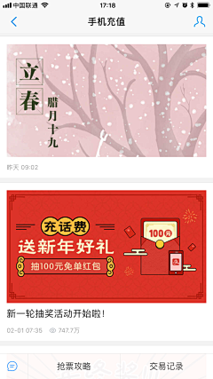 tangyinxiao19采集到APP.banner