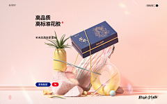 变变虾采集到D    电商海报/banner