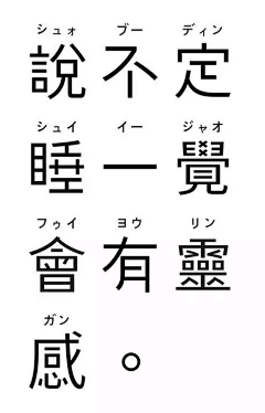 木丷采集到字体