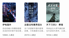 攀行采集到影视书籍卡片