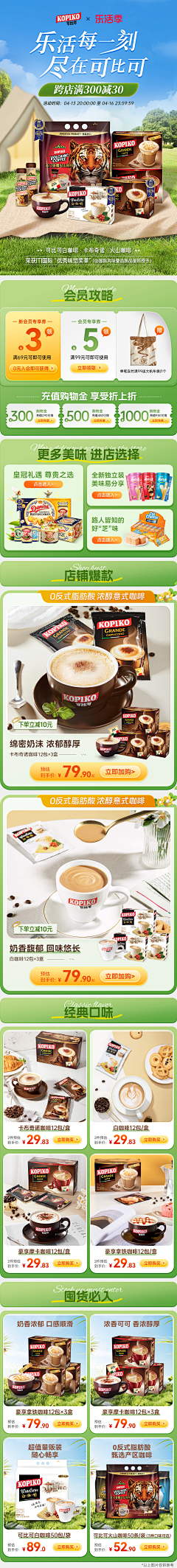 困啊采集到大促素材