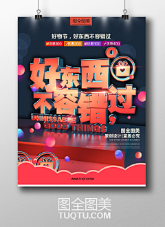 胡j采集到c4d