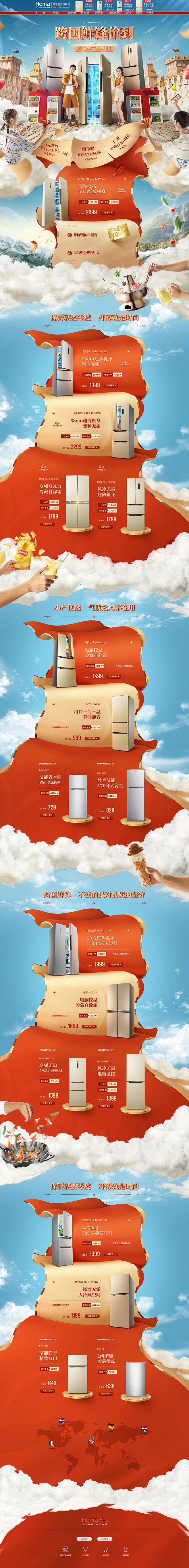 奥马 家电 3C数码 家用电器 双11预...
