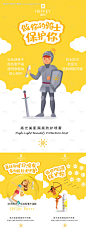 防晒喷雾化妆微商海报-源文件【享设计】
