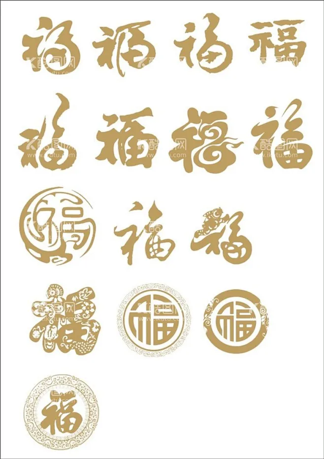 福字 异形福设计 - 源文件下载【酷图网】福字,圆形福字,福,福到,设计,单字福,更改,-花瓣网