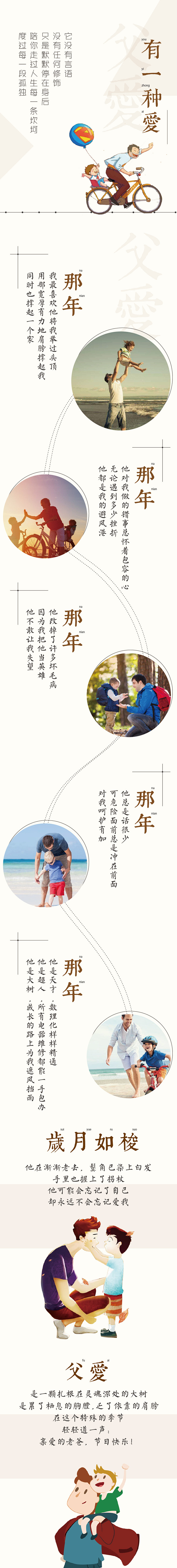 微信长图7