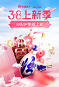 @柒个李 采集-汾酒38女神节海报