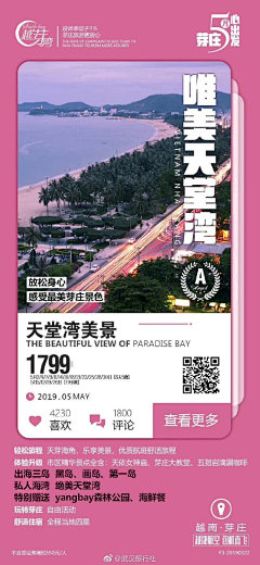 F77oaQDi采集到旅游类