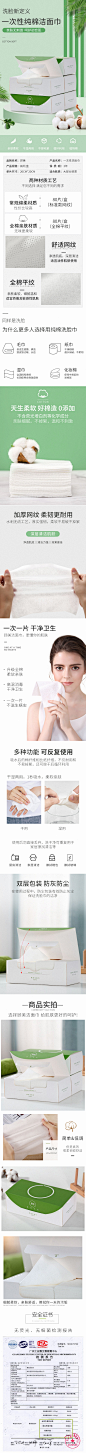 一次性洁面巾卸妆巾详情