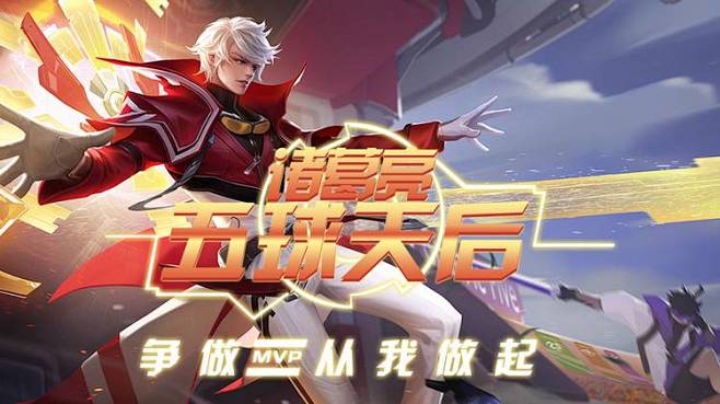 10:02:11王者荣耀直播封面@宇飞视觉y · 游戏主题 · 海报 · 灵感