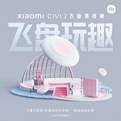 杳杳silver采集到海报/建模