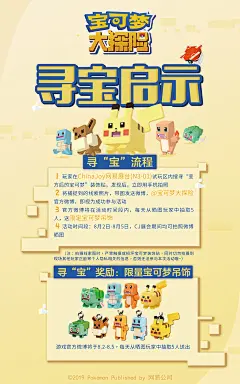 2019ChinaJoy 我们来了，遇见可爱皮卡丘 相约《宝可梦大探险》