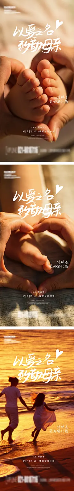母亲节系列海报-志设网-zs9.com