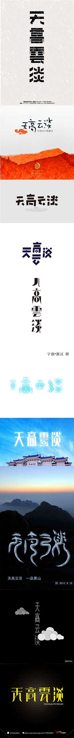 退圈圈名已弃采集到字体设计