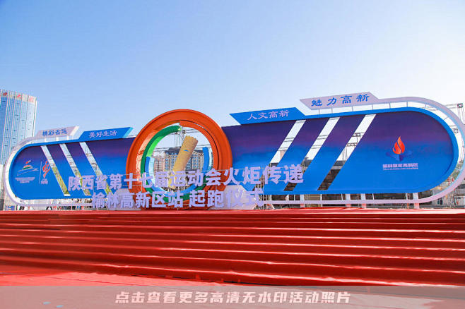 山西省人民政府运动赛事，更多高清无水印照...