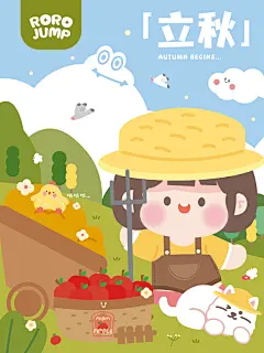 “今天是星期六，天呐，也是立秋，很快吧！
想好了么，你要不要请我喝秋天第一杯奶茶”（藏透告白）#立秋##壁纸# #手机壁纸#
ROROJUMP肉肉酱超话 2深圳 ​​​​